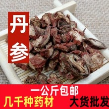 天然无硫丹参片丹参茶可磨丹参粉丹参正宗云南紫丹参一公斤