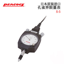 进口热销日本原装PEACOCK孔雀牌指针型电子界限量表S-7/S-9测量表