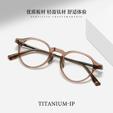 2025秋冬新款日系复古小框茶色眼镜框多边形板材纯钛眼镜架GG578F
