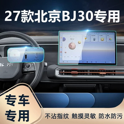 Car interior film — film dashboard