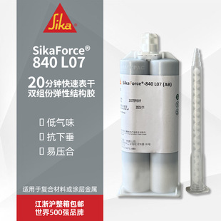 ������Ʒ840Sika �p�M�־۰������ԽY���z�T�ӽ��ُͺϲ���