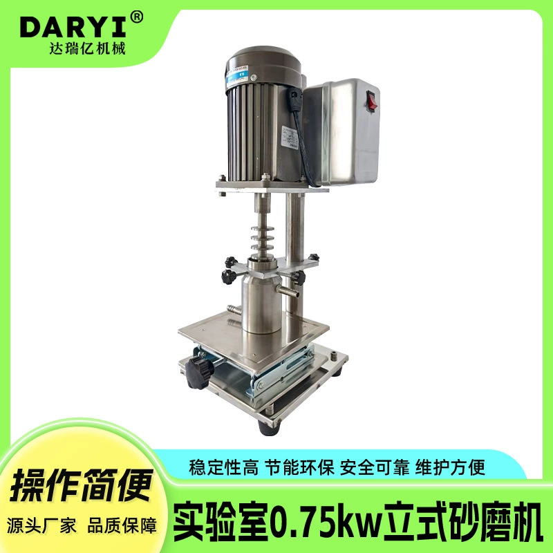 Лабораторная горизонтальная песчаная мельница, химическое экспериментальное оборудование, нано-песчаная мельница, небольшая мокрая шлифовальная машина Daryi