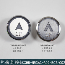 杭州西奥电梯配件外呼轿厢按钮XHB-NR36C-A02B02C02R34V3.0.0圆形