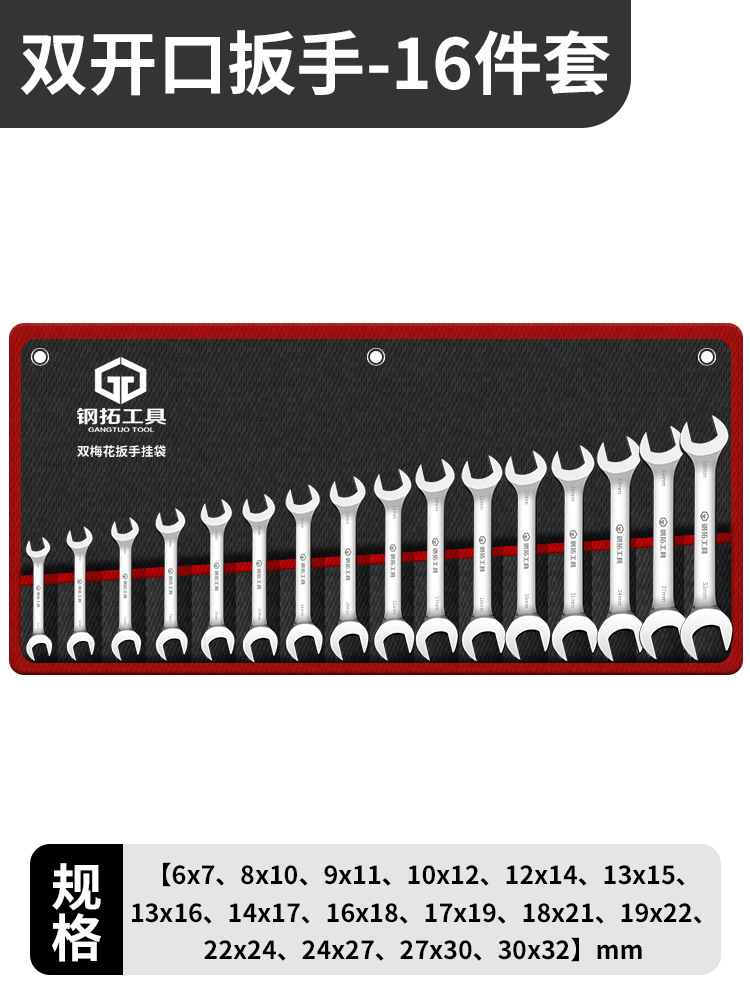 Llave de apertura Llave de doble punta Llave pequeña de doble propósito Juego de llave de hardware de placa de horquilla