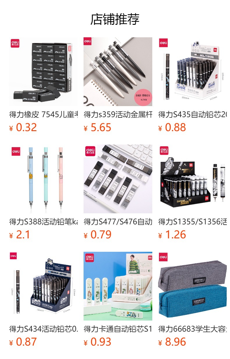 预览状态下无法点击,发布后,可点击跳转到对应的商品页面