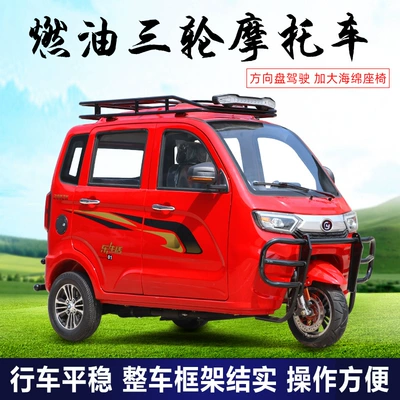 Best-Selling Three-Wheeled Fuel-Powered Dump Motorcycle Sərnişin üçtəkərli motosikllar