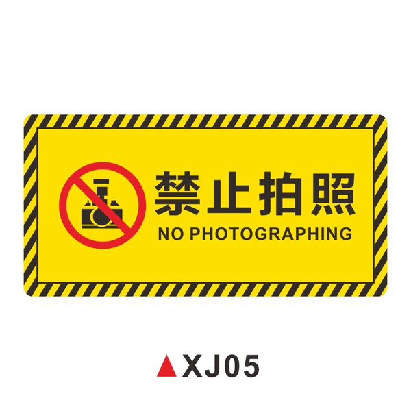 XJ05【No taking photos】
