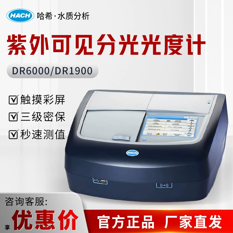 HACH/хеш DR серии портативный/ультрафиолетовый видимый спектрофотометр хлоридный реагент