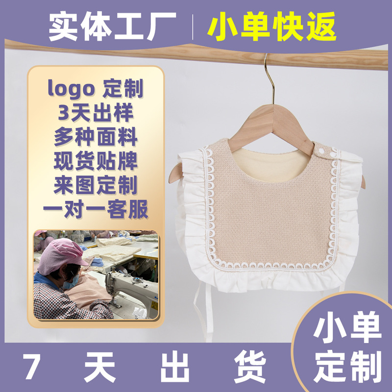 Children's Lace Saliva Towel Bib Floral Ruffle Collar Type a Pure Cotton Bib Baby Cover-Up Anti-Vomiting
