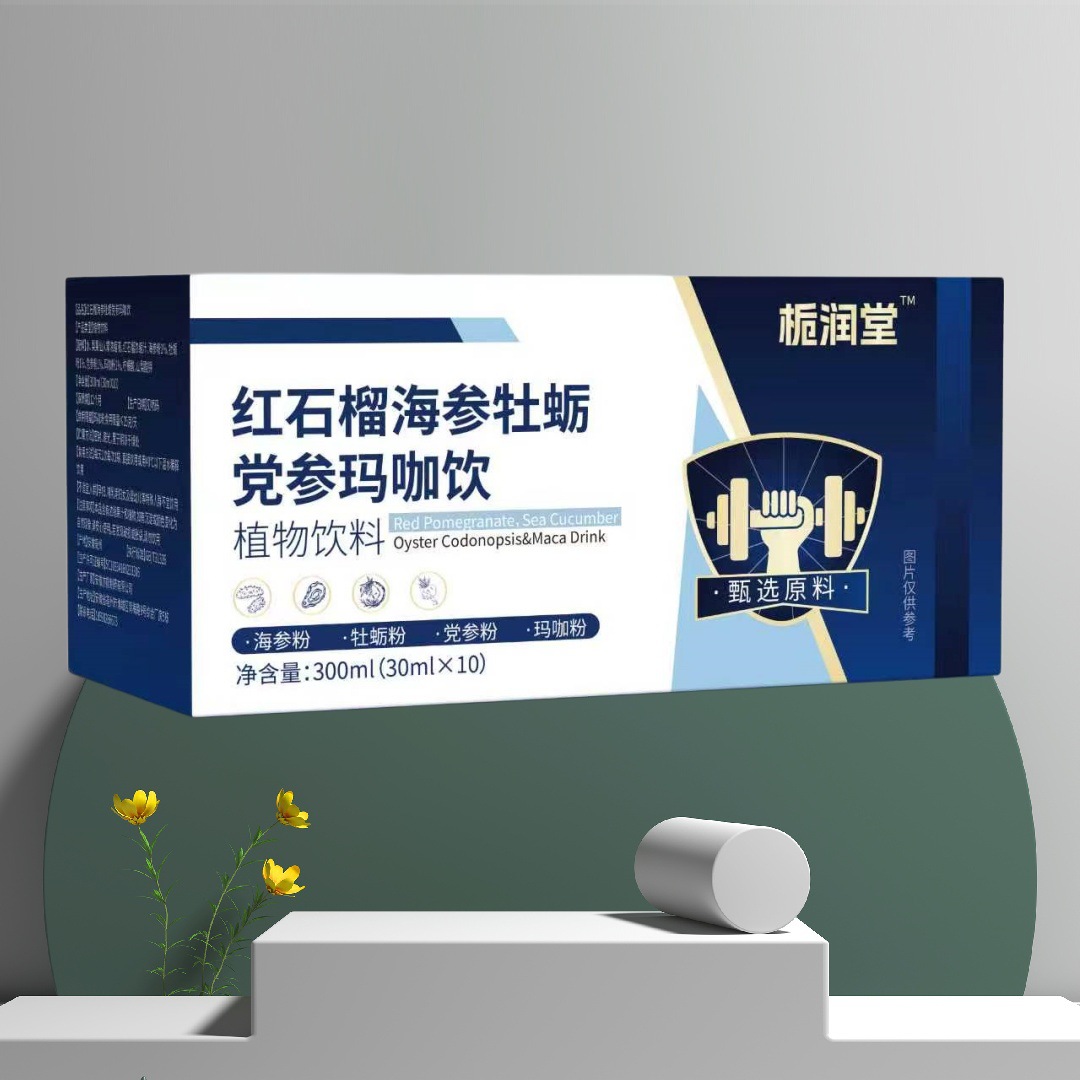 栀润堂 红石榴海参牡蛎党参玛咖饮 厂家直发一件可批发代发
