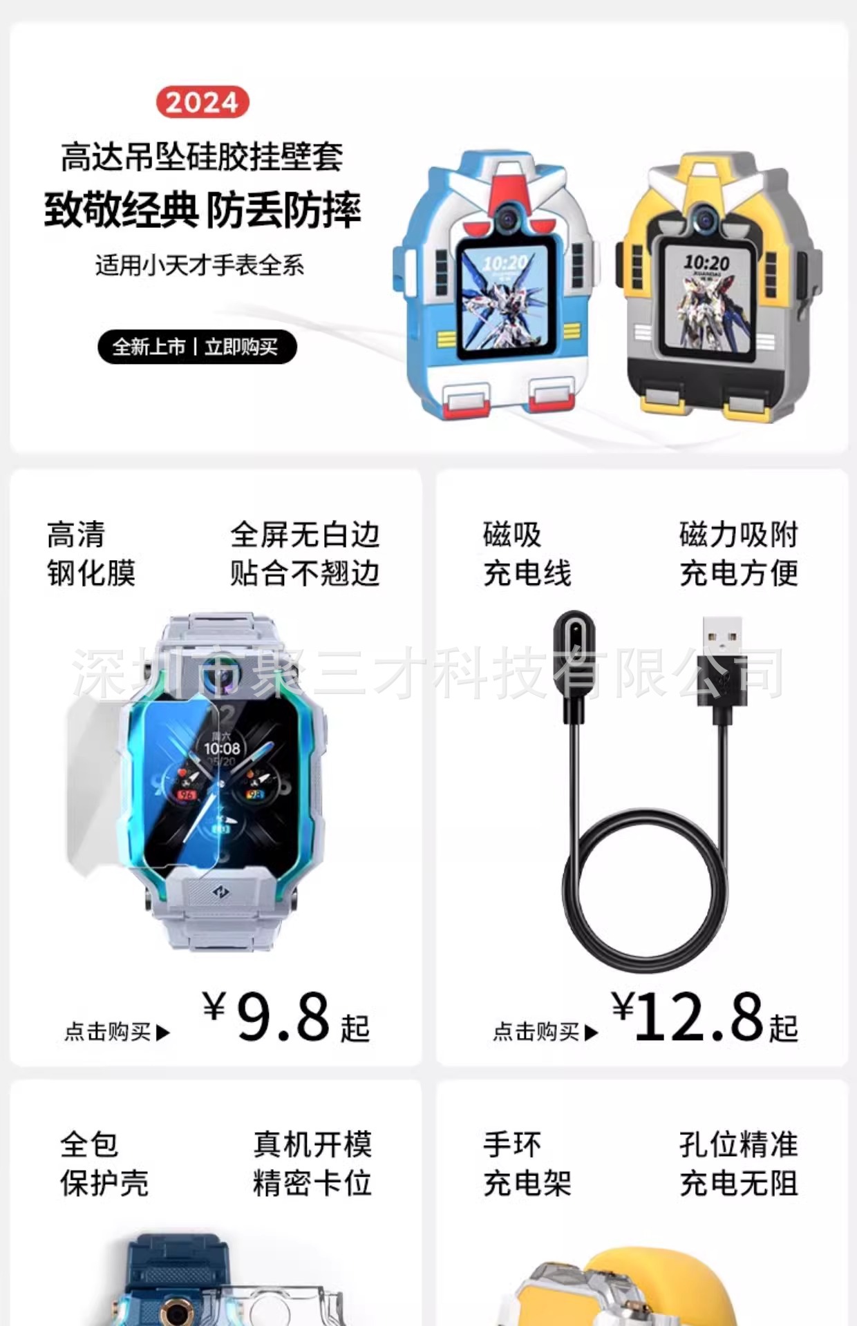 Applicable to Xiaotiancai Z11, Z10 smartwatch case, gradient Z9, Z8, Z6, AZ7 case, tpuQ2Ad2 Application Scenario
