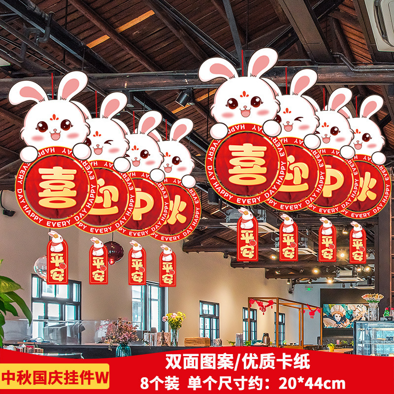 中秋節の国慶節にデパートの店舗シーンを飾る雰囲気のペンダント店内に旗を掲げた創意的な吊り下げ装飾品|undefined
