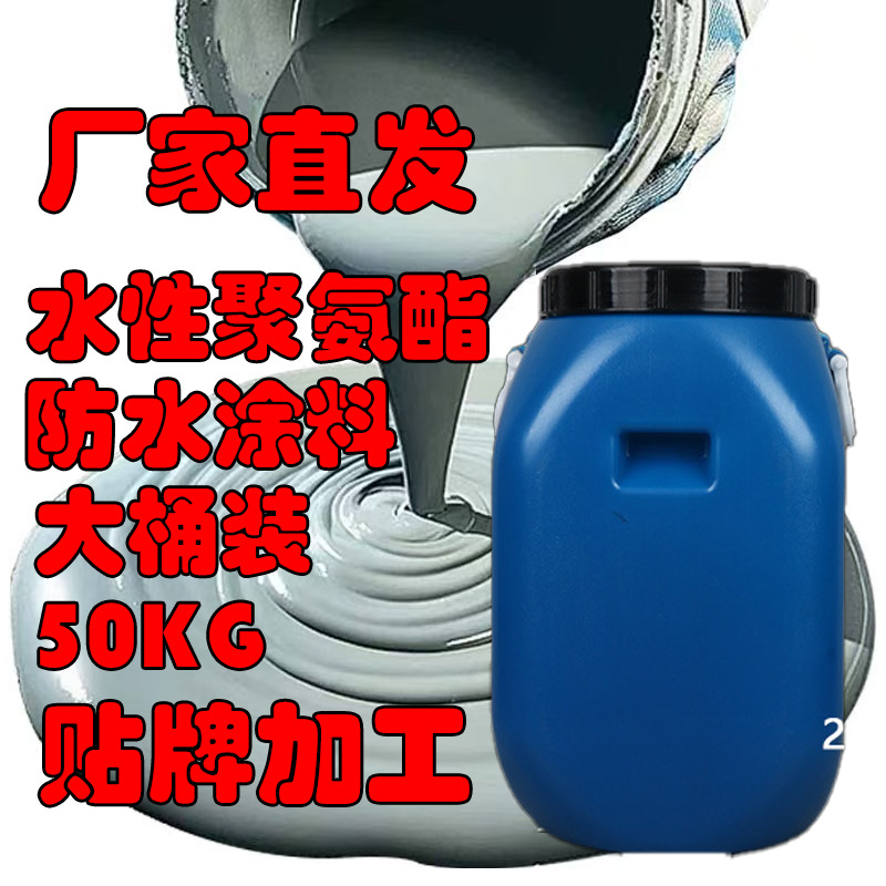 速干灌缝胶快干裂缝防水专用胶漏堵漏电商彩色水性聚氨酯防水涂料