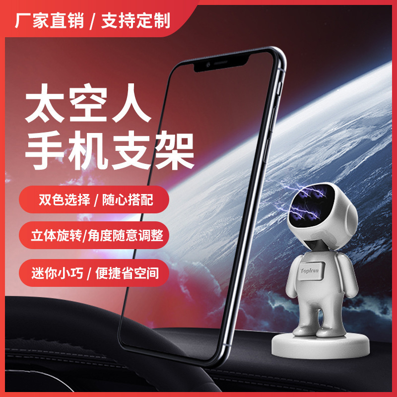 Nuevo coche soporte de teléfono móvil astronauta coche decoración interior coche navegación magnética soporte de teléfono móvil