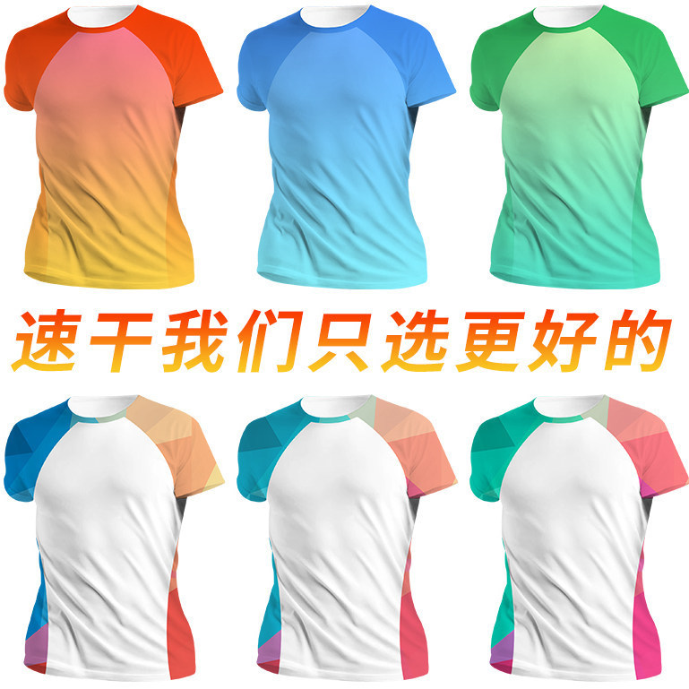Quick-Drying Color-Blocked Raglan T-Shirt Custom-Made for Marathon Track and Field Running Sports Group Training Short-Sleeve Shirt with Printed Logo Quick-Drying Color-Blocked Raglan T-Shirt Custom-Made for Marathon Track and Field Running Sports Group Training Short-Sleeve Shirt with Printed Logo