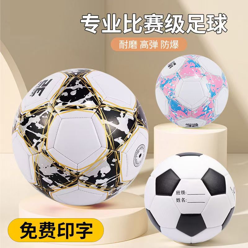 Fútbol 3 4 5 examen de escuela secundaria PU estudiantes de primaria y secundaria competencia de entrenamiento de jardín de infantes de PVC máquina de coser fútbol infantil al por mayor