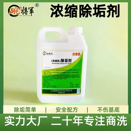 洗碗洗涤剂;水垢清洁剂;洗碗粉