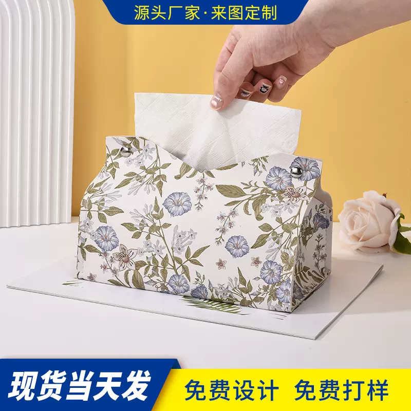 中式创意纸巾盒家用客厅卧室皮革抽纸盒多功能收纳包袋餐巾纸抽盒