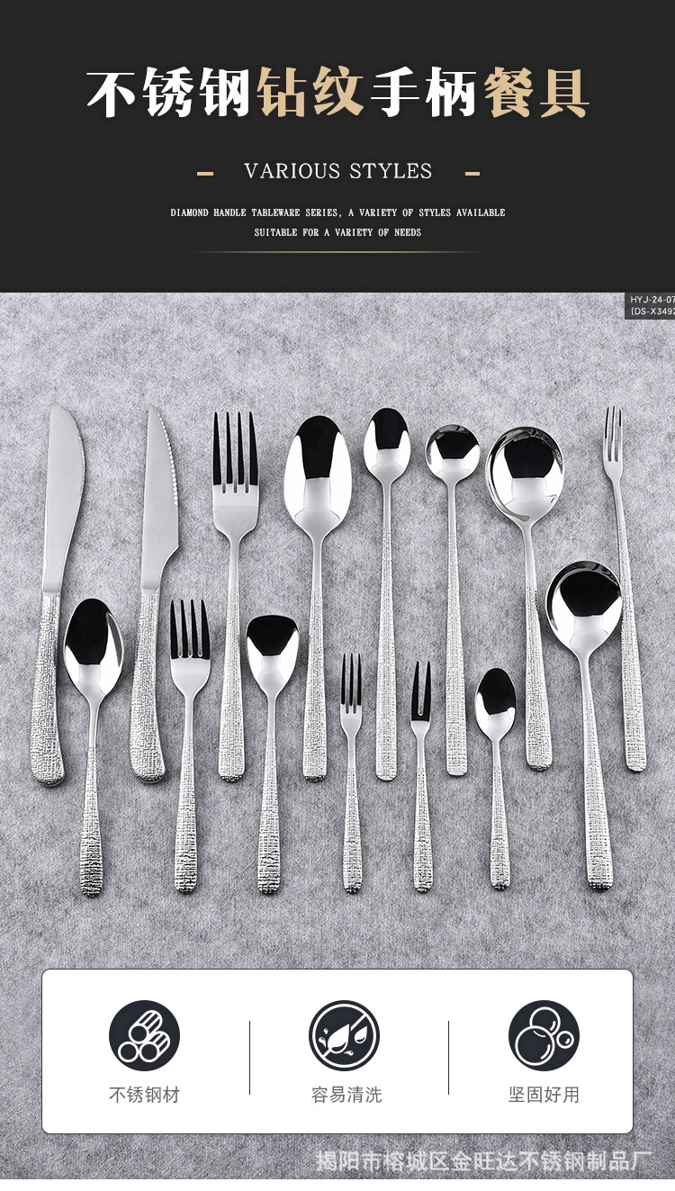 钻纹餐具_01.jpg