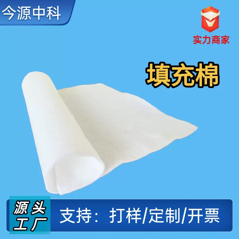 厂家针刺棉无纺布 无胶玉米纤维填充棉箱包衣领铺棉辅料防火针刺