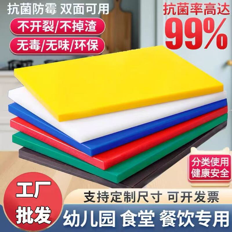 Wholesale Square Plastic Cutting Boards for Commercial Kitchens, Color-Coded Food-Grade Extra-Thick Chopping Boards, Antibacterial and Mildew-Resistant Colorful Pe Cutting Boards Wholesale Square Plastic Cutting Boards for Commercial Kitchens, Color-Coded Food-Grade Extra-Thick Chopping Boards, Antibacterial and Mildew-Resistant Colorful Pe Cutting Boards