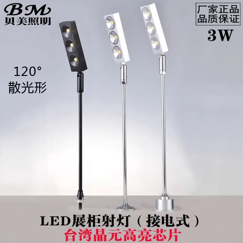 LED jewelry counter spotlight pole light 3W gold jewelry cosmetics mobile phone showcase stand pole light