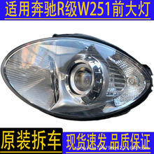 ��܇����m�ñ��Y251 R300 R350 R500 ǰ��� ǰ�՟�ԭ�b ��܇��