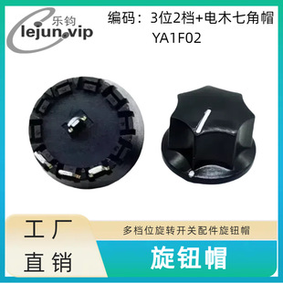 Lexu Lejun Recommends Automotive Range Extender Gear Knob Switch, Rotating Switch, 3-Position 2-Speed with Seven-Corner B Cap
