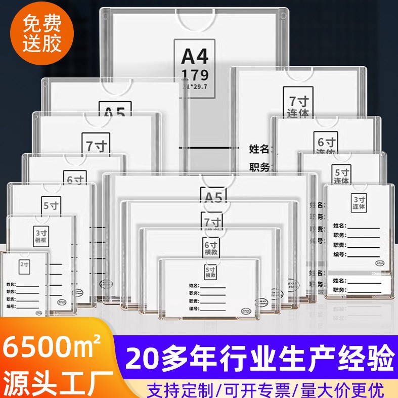 亚克力双层A4卡槽营业执照插盒贴墙展示透明插槽3寸4寸展示职务卡