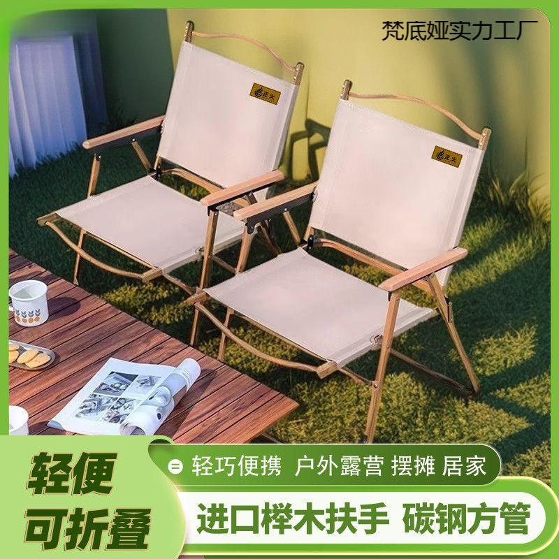 Outdoor Foldableing Chair
