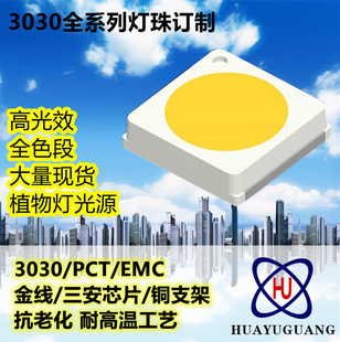 Производитель Shenzhen 3030 Lamp Bead 3030 белый светодиодный затм.