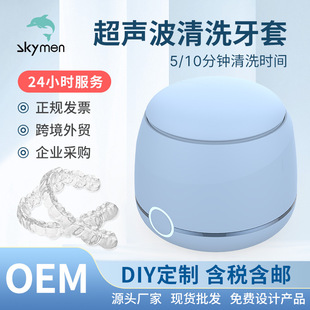 Ultrasonic Cleaning Denture Mini Braces Cleaner Cross-Border Export One-Stop Purchasing Sonic Cleaning Manufacturer