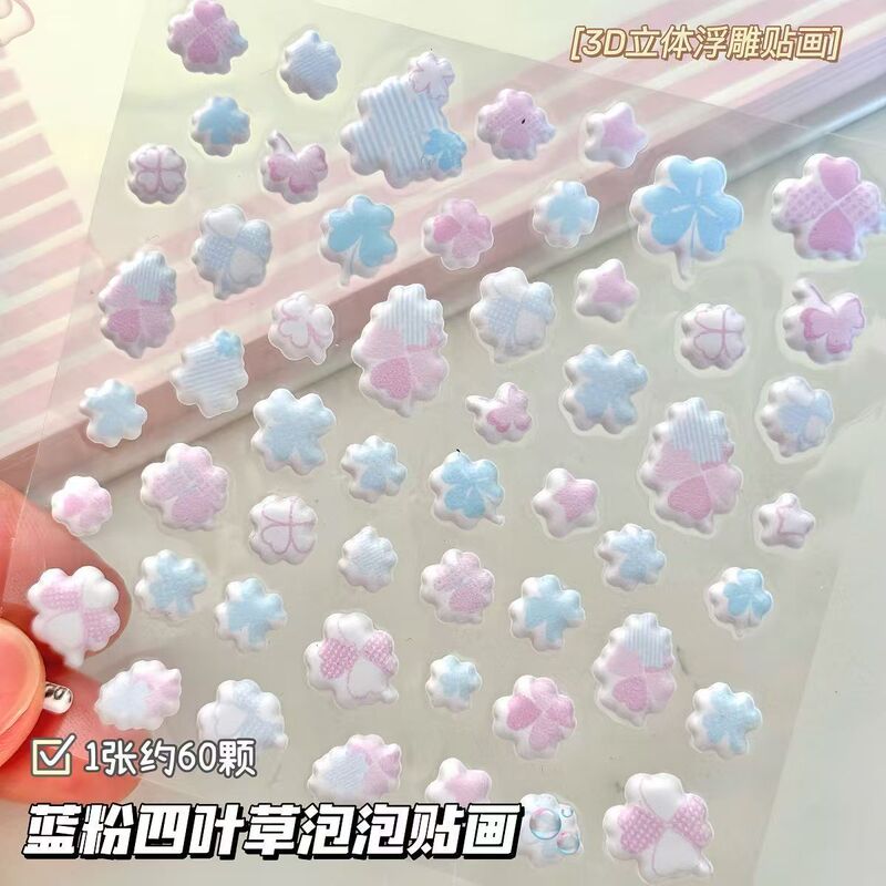 蓝粉四叶草泡泡贴ins高颜值浮雕贴画学生手机壳桌面小清新装饰|undefined