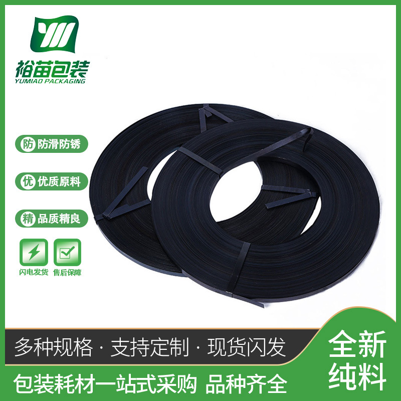 厂家直供烤蓝打包带铁皮包装钢带32mm大量批发家具板材捆扎带现货