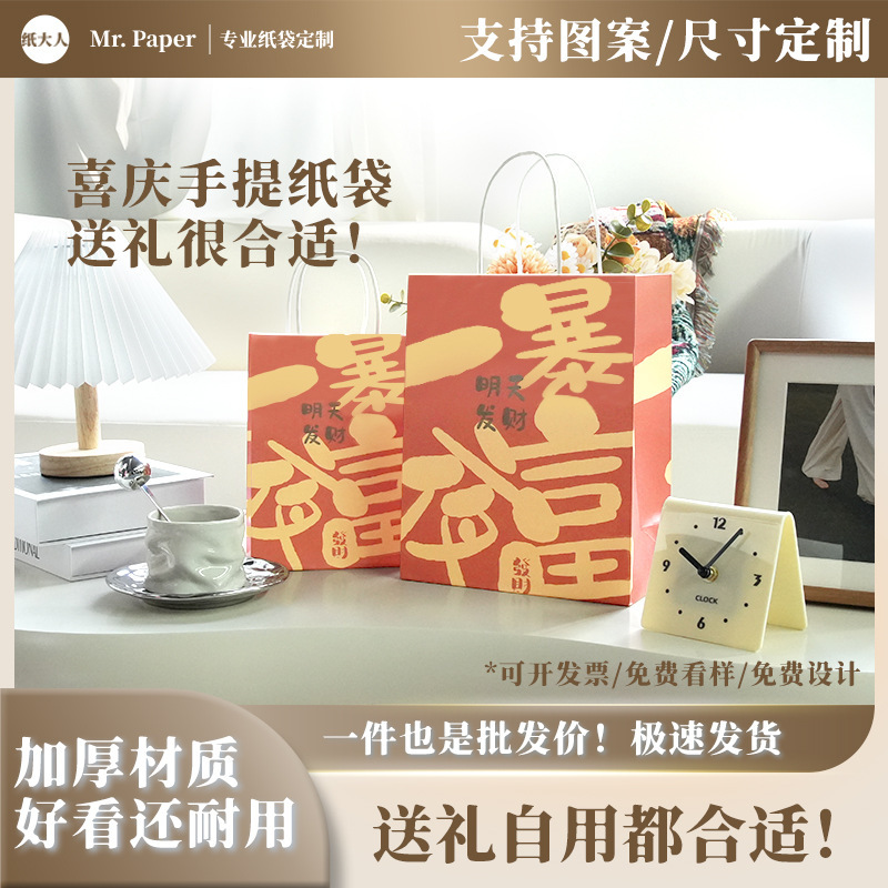 牛皮纸袋喜庆一夜暴富送礼包装手提纸袋餐饮烘焙甜点外卖包装袋子|undefined