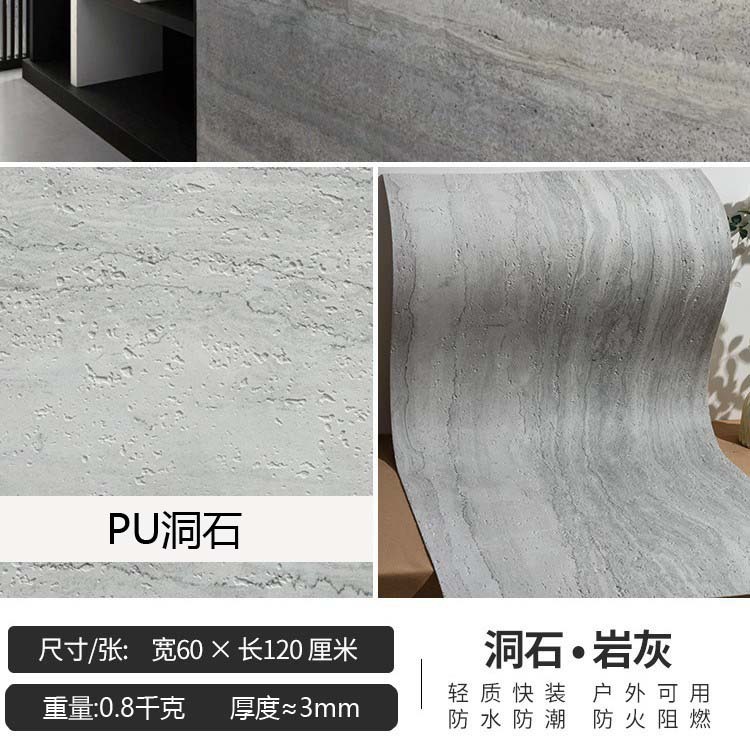 罗马洞石3d打印可弯曲柔性超薄软瓷星月石外墙砖软石石皮文化石|undefined