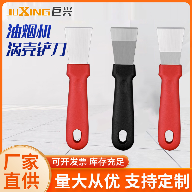 工厂货源不锈钢铲刀锅底厨房冰箱清洁工具油烟机涡壳铲清洁刀
