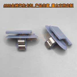 24405740适用别克雪佛兰欧宝车身B柱装饰夹 后备箱内衬固定卡扣