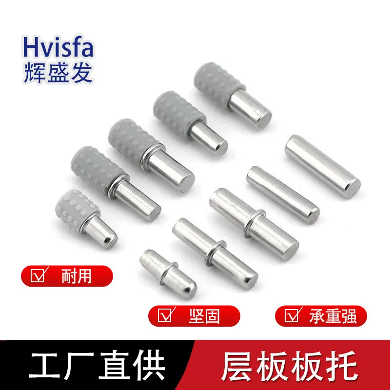 层板托中轴 带介隔板层板托 中轴板托 衣柜层板托