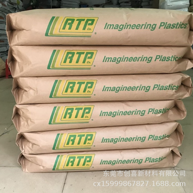 PC/ABS 2585 FR美国RTP安特普 2581 FR;2583 FR防火阻燃高抗冲击