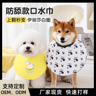 New Pet Saliva Towel, Water-Absorbent and Deodorant Dog Bib, Cute Printed Puppy Saliva Towel, Double-Sided Wearable