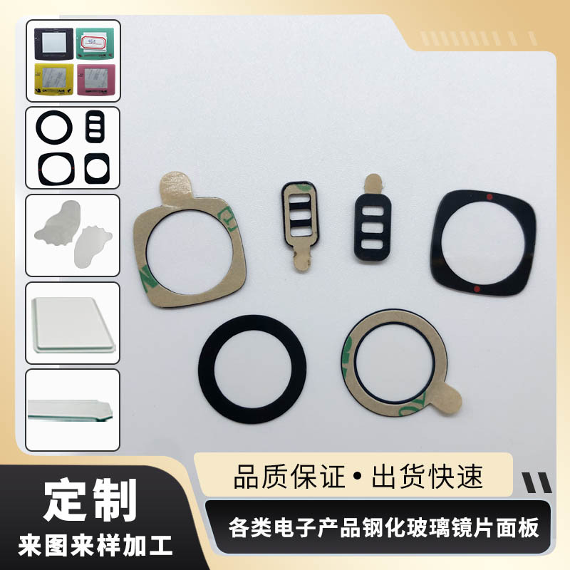 源头供应手机摄像头镜片各种仪器后置摄像头贴胶镜片颜色形状制作