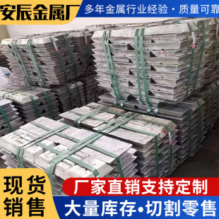 Spot Instant No. 0 Zinc Ingots Factory 99.9950 # Pure Zamak0 Supply Factory Electrolytic