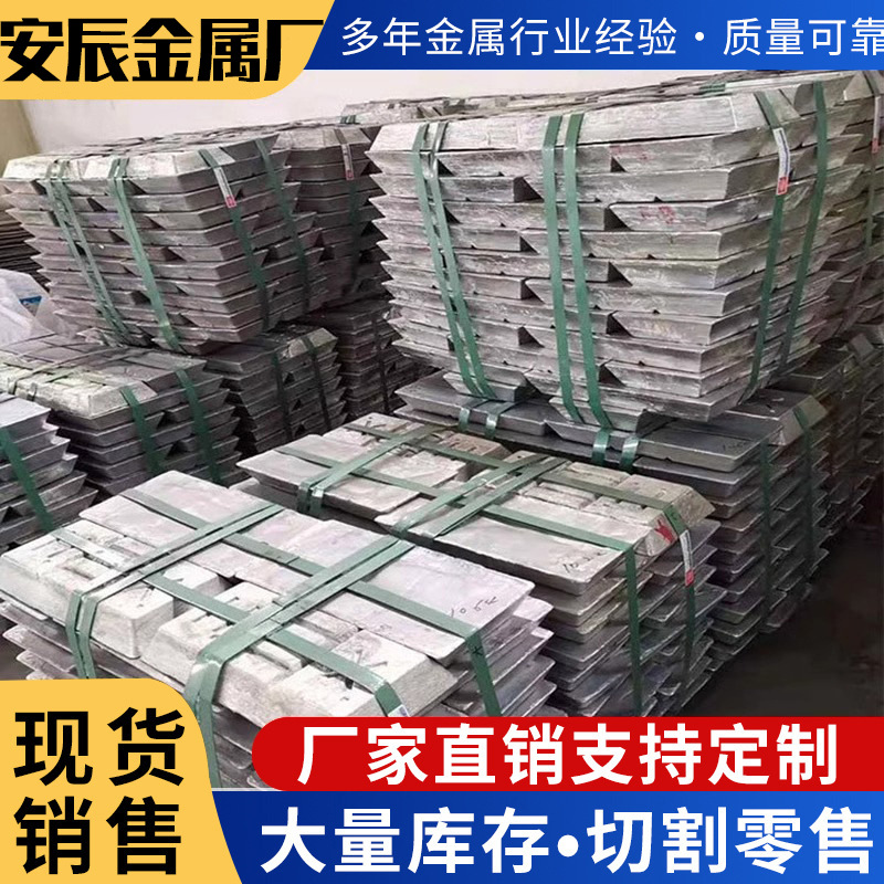 现货秒发0号锌锭大厂99.9950#纯Zamak0供应厂电解