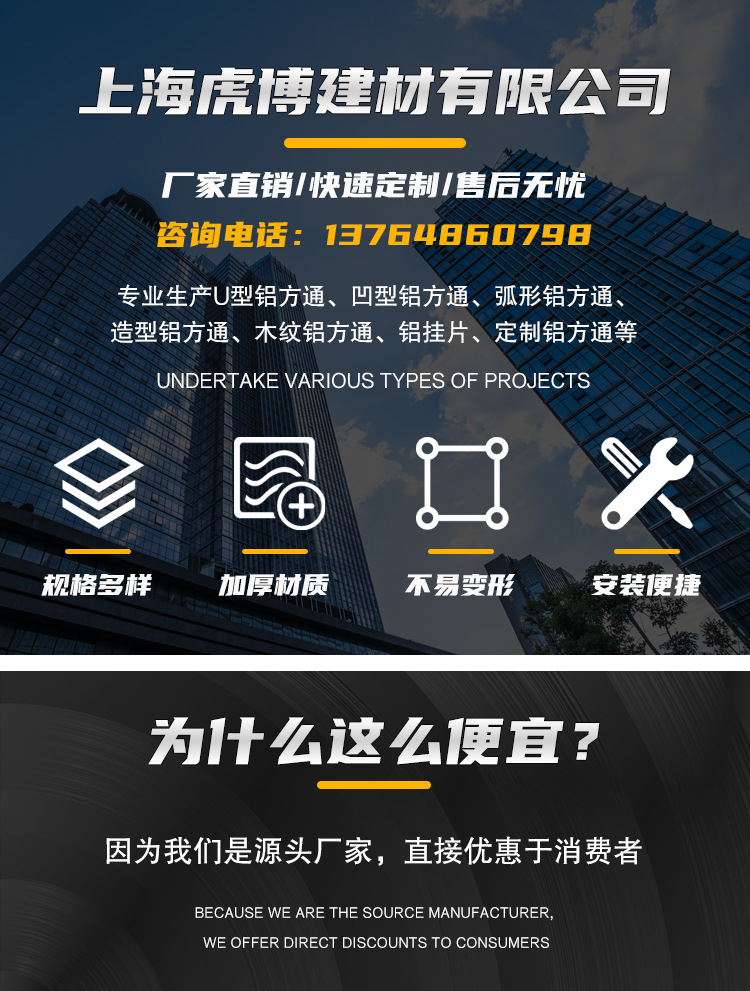 U型铝方通详情_01.jpg