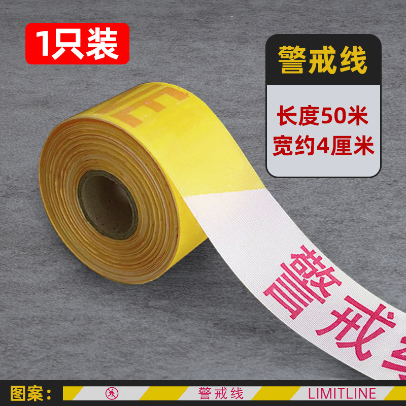 警戒帯安全線警戒線隔離帯警告帯伸縮警界線ケーブル反射帆布施工ケーブル|undefined