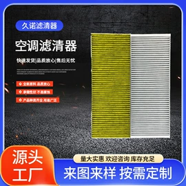 空气滤清器;机油滤清器;空调滤清器