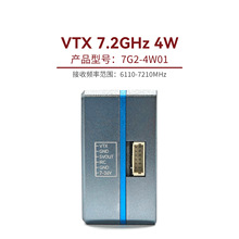 远距离抗干扰低延迟无线视频图传 7.2GHz 4W 高频发射模块大功率