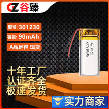 301020聚合物鋰電池 40mAhLED小夜燈 錄音筆 助聽器電池 3.7V