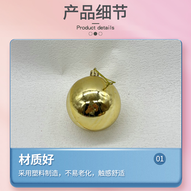 塑料彩色球掛件新款聖誕節裝飾球套裝節日派對裝飾diy聖誕球